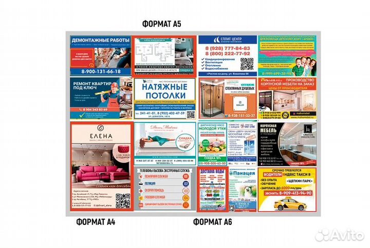 Реклама в лифте, банеры, листовки