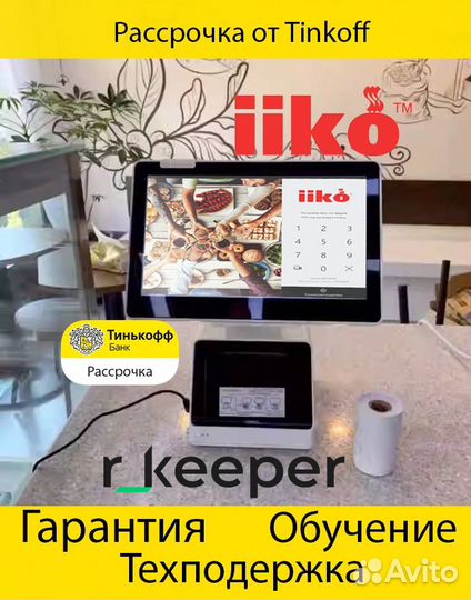 Комплект оборудования для автоматизации кассы айко