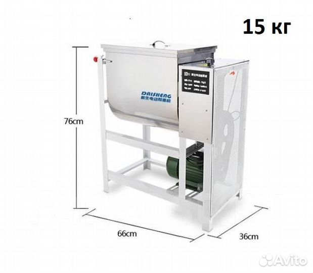 Тестомес Фаршемешалка 15 кг (30 л) Новый