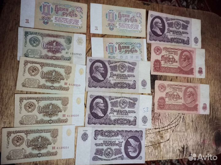 Советские купюры в хорошем сохране