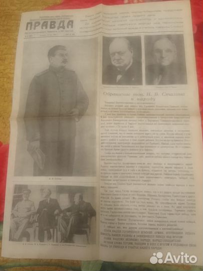 Газета победы Правда от 10 мая 1945