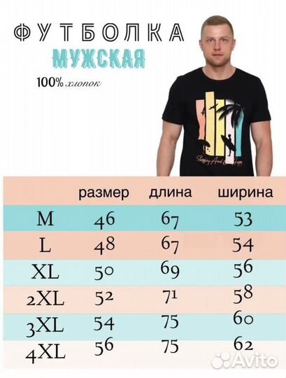 Футболка мужская новая