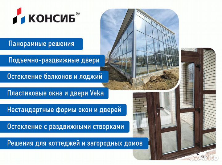 Пластиковые окна, пвх окна