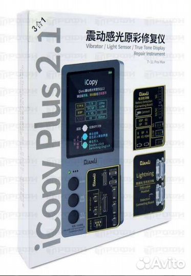 Тестер-программатор Qianli iCopy Plus 2.1