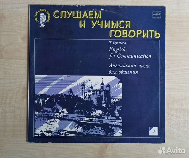 Пластинка из серии 