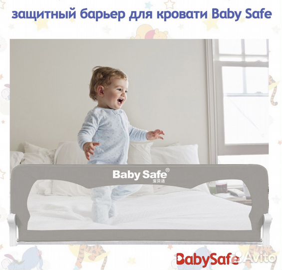 Защитный детский барьер для кровати 180х66см