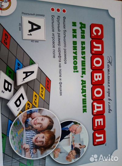 Настольная игра