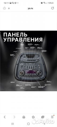 Сдам в аренду музыкальную колонку