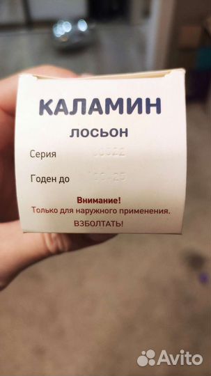 Каламин при ветрянке