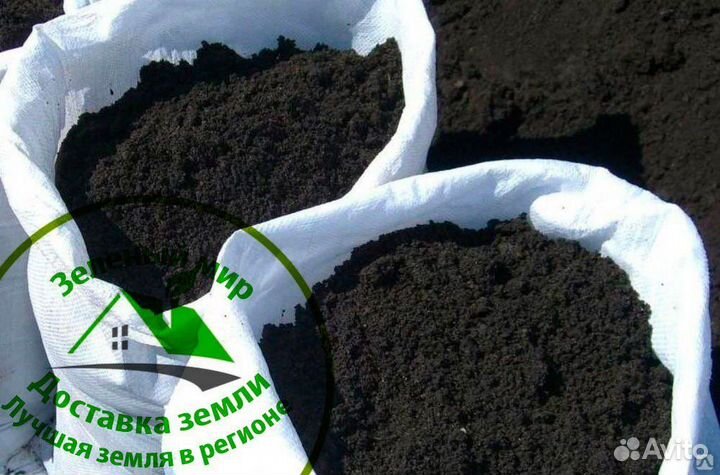 Земля плодородная в мешках чернозем почва