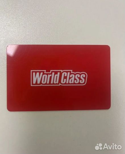 Клубная карта world class