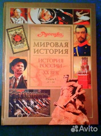 Энциклопедия 