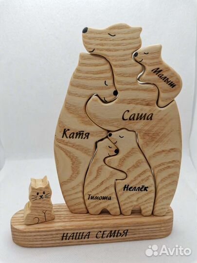 Семейные пазлы с гравировкой