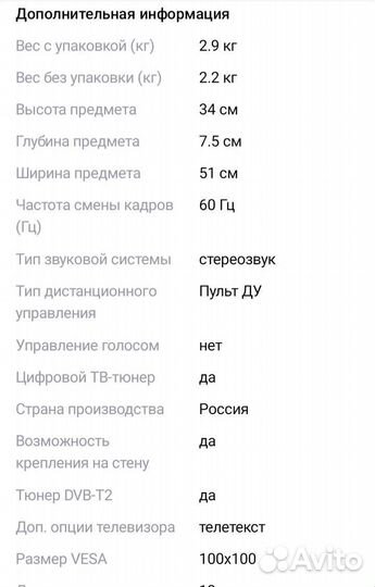 Телевизор bbk