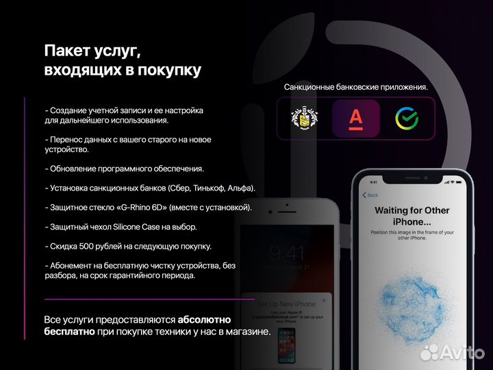 iPhone 15 Pro Max, 256 ГБ