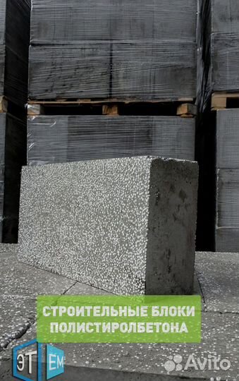 Строительные блоки из полистиролбетона(по госту)