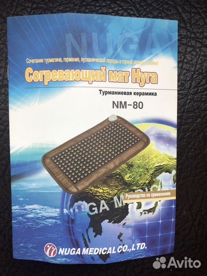 Турмалиновый мат Нуга Бест