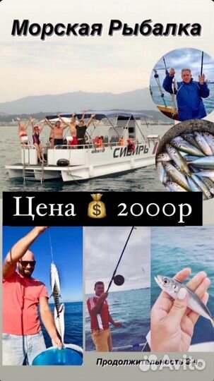 Экскурсии Морская Прогулка Сочи Адлер