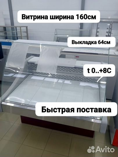 Витрина холодильная Stolynex G65 1.6м 0.+8С