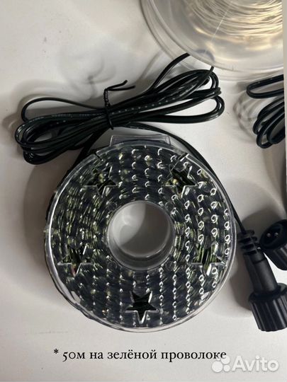 Гирлянда нить Роса