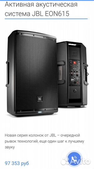 Акустическая система jbl