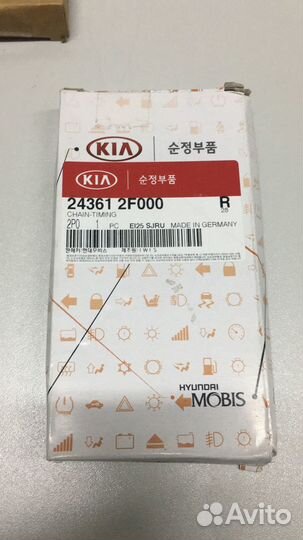 Цепи гидронатяжителя успокоители Hyundai KIA