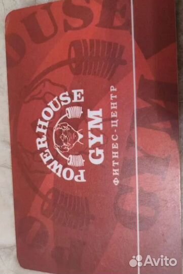 Карта в фитнес клуб power house gym