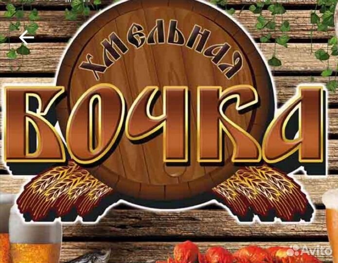 Продавец кассир (разливные напитки)