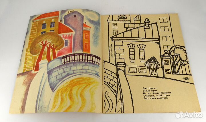 Белый город. Приходько. Альбом для раскрашивания