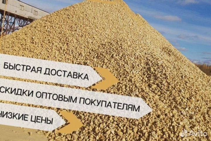 Гранитный отсев