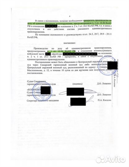 Возврат водительских прав по ст. 12.8 и 12.26 коап