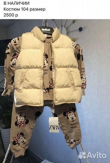 Детская одежда