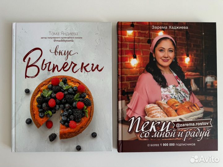 Новые кулинарные книги