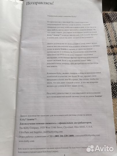 Пылесос kirby