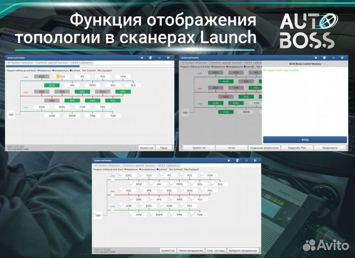 Launch Smartlink C лаунч смартлинк 675 марок