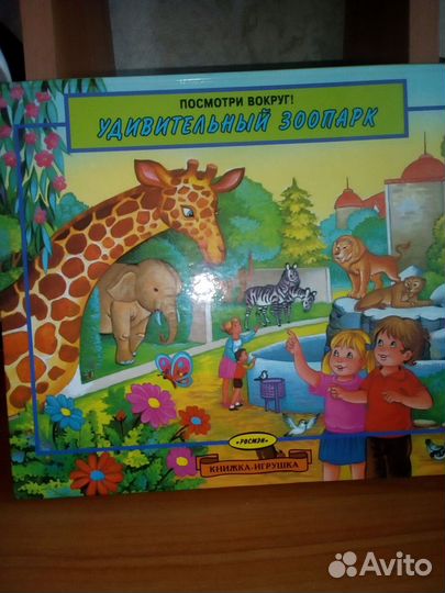 Редкие детские книжки-панорамы,раскладушки,театр