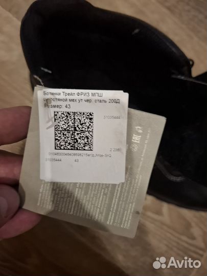 Ботинки рабочие зимние 43