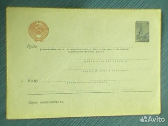 Билеты: автобус (1970), выставка (1961) и прочее