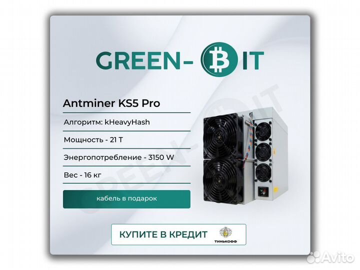 Asic Antminеr KS5 Pro 21T Майнер