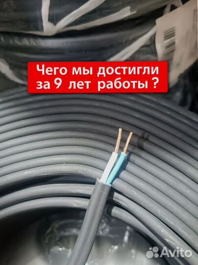 Кабель ввг ГОСТ в наличии