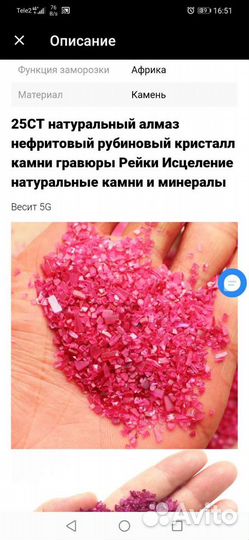 Натуральные камни кварц и