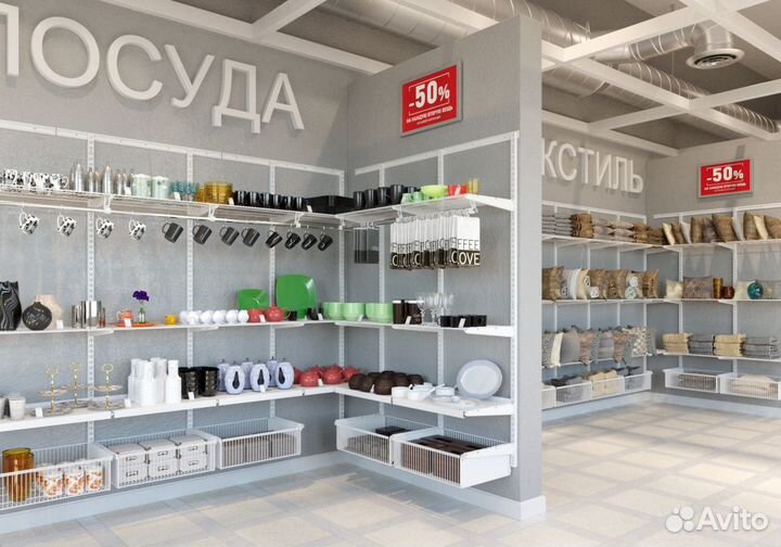 Настенные И торговые стеллажи