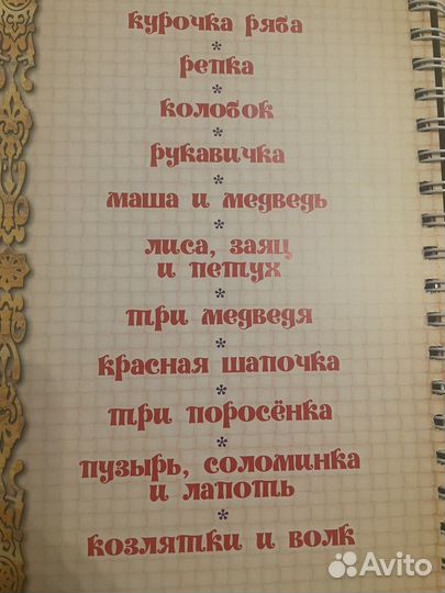 Умные сказки