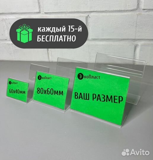 Ценники из оргстекла