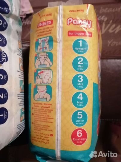 Подгузники