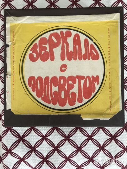 Зеркало с подсветом СССР