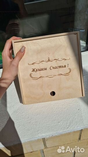 Коробка для подарка