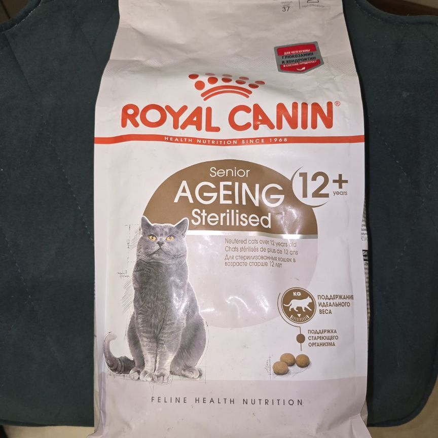 Корм для кошек royal canin sterilised 2 кг