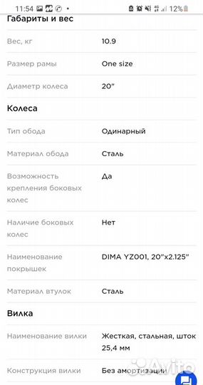 Продам велосипед