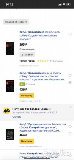 Копирайтинг (Дмирий Кот) новая